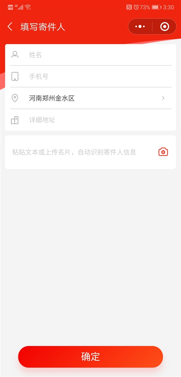 面向个人用户,“京东快递”小程序正式上线!