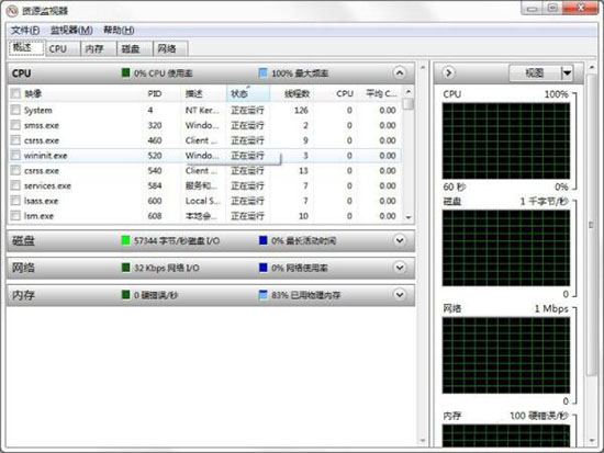 win7系统电脑资源不足的处理教程