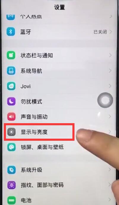 vivoz1让屏幕常亮的操作流程