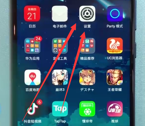 在荣耀8x max中设置通话录音的详细教程