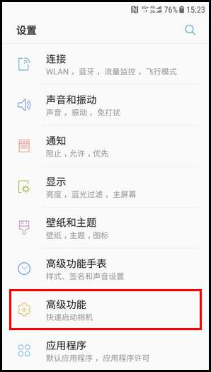 三星W2018开启多窗口的操作步骤