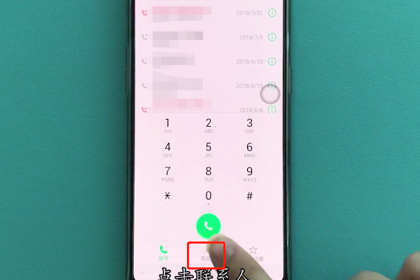在oppor17中设置联系人黑名单的方法分享