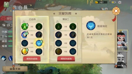 闹闹天宫九连眩晕团战操作技巧分享