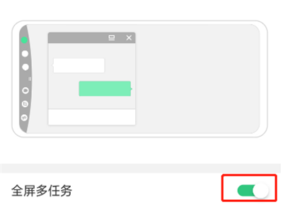 在oppor17中打开全屏多任务的方法介绍