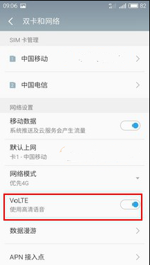 魅蓝3S开启VoLTE的操作步骤