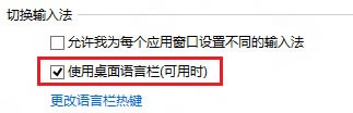 必应输入法状态栏不见了怎么办?只需几步就搞定