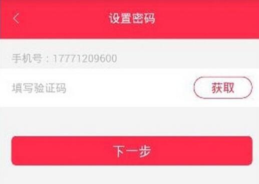 在胖胖生活中修改支付密码的详细流程讲解