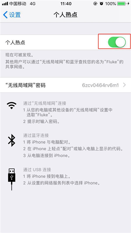 iPhonexs设置个人热点的操作流程