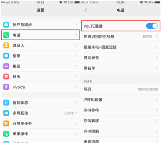 vivoy97将状态栏hd隐藏的操作过程