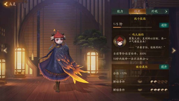 神都夜行录变身技巧与妖灵选择详解