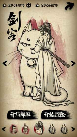 《牌师》新手玩法详解
