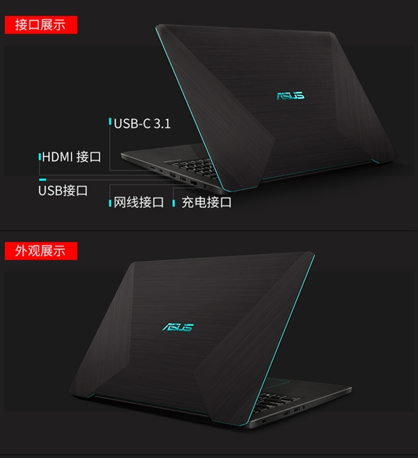 4999元!华硕顽石热血版YX570ZD游戏本来了!