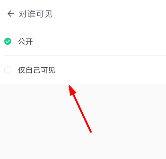 keep隐藏动态的图文操作讲解