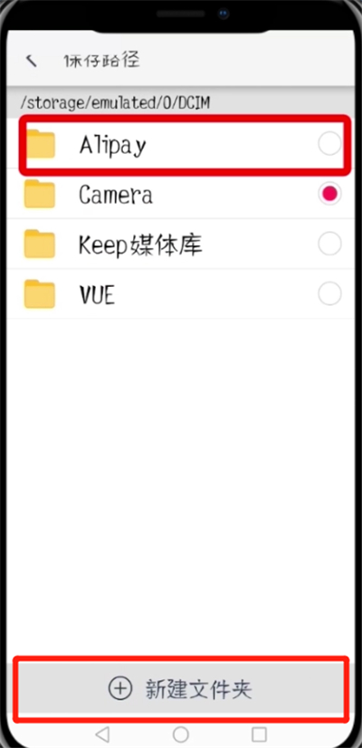 在天天P图里更改路径的详细操作