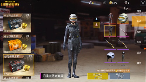 绝地求生刺激战场国际服太空皮肤上架详解
