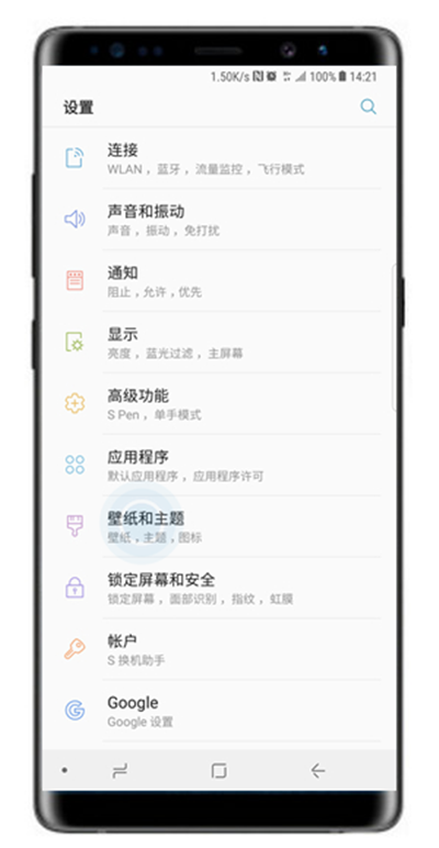 在三星note8中设置应用图标图案的图文教程