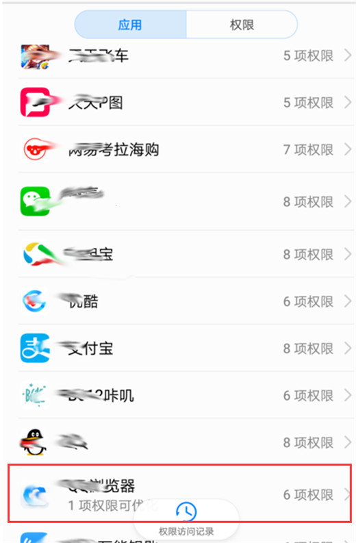 vivoy97关闭消息推送的详细图文讲解