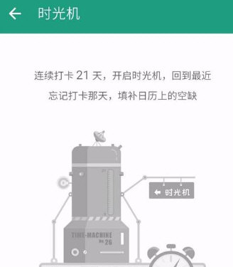 扇贝单词中开启时光机的具体讲解