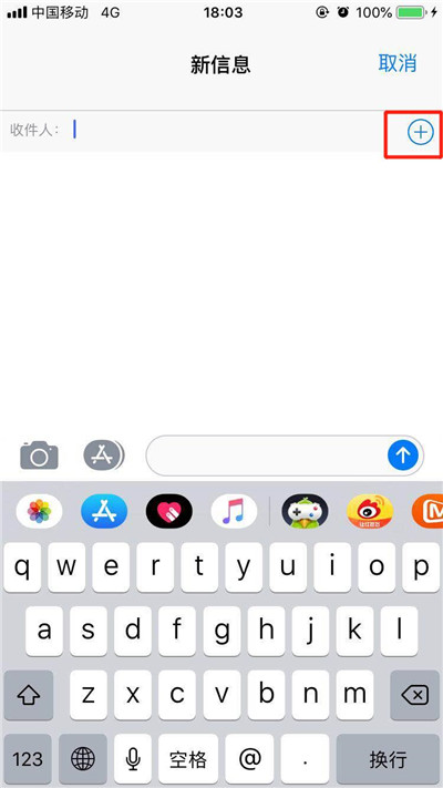 ios12发送漫画视频的操作过程