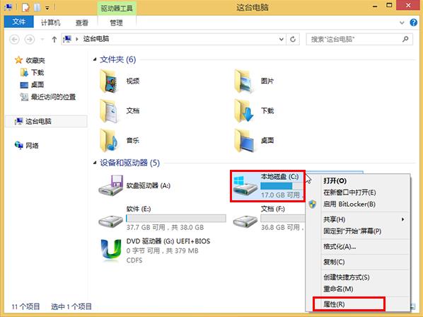 win10系统提升系统性能的详细操作