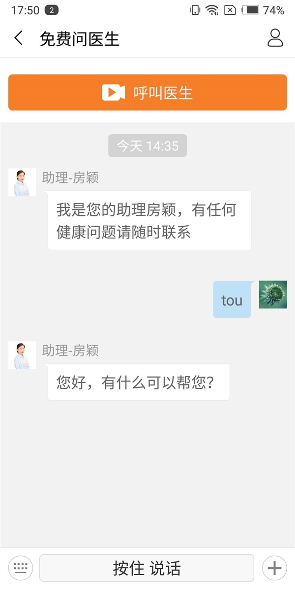 功能前所未见!私人医生H1开售:值得入手截图