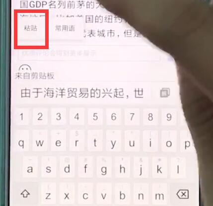 小米mix2s中复制粘贴的详细图文讲解