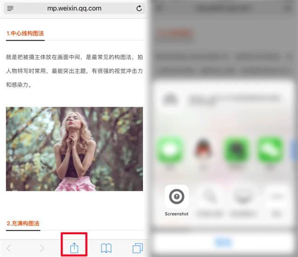 通过iphonexs截长图的详细操作讲述