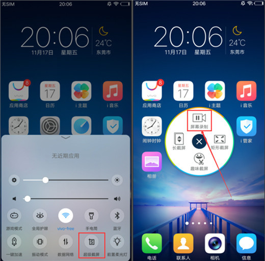 在vivoy97中进行录屏的简单教程