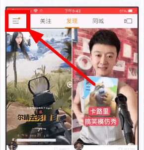 快手中恢复已隐藏作品的详细图文讲解