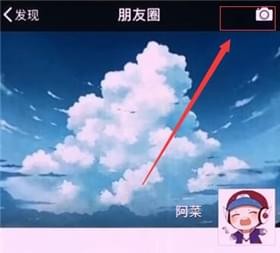 在微信APP中只发图片不发文字的具体讲解