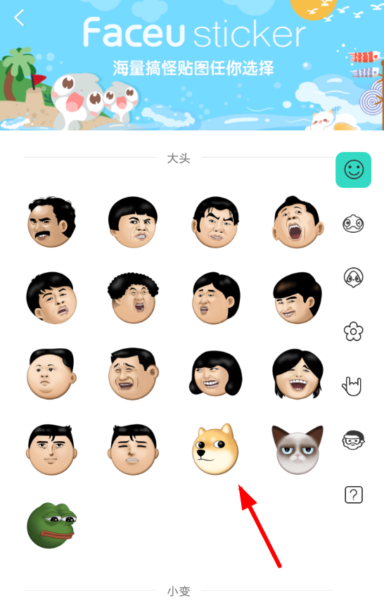 在faceu激萌中进行打码的详细讲解