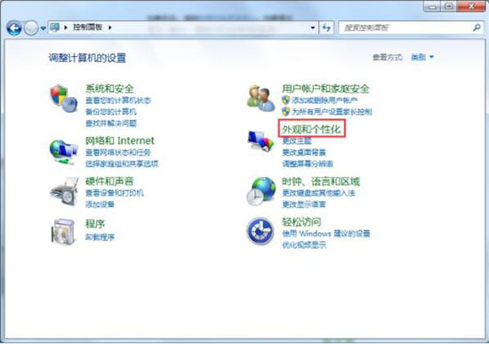 win7电脑设置桌面亮度的简单操作