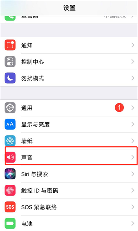 iPhonexs关掉短信铃声通知的操作过程