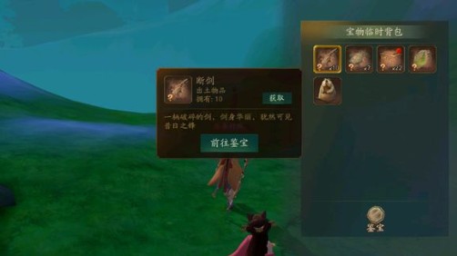 神都夜行录挖宝地点与宝物获取方法