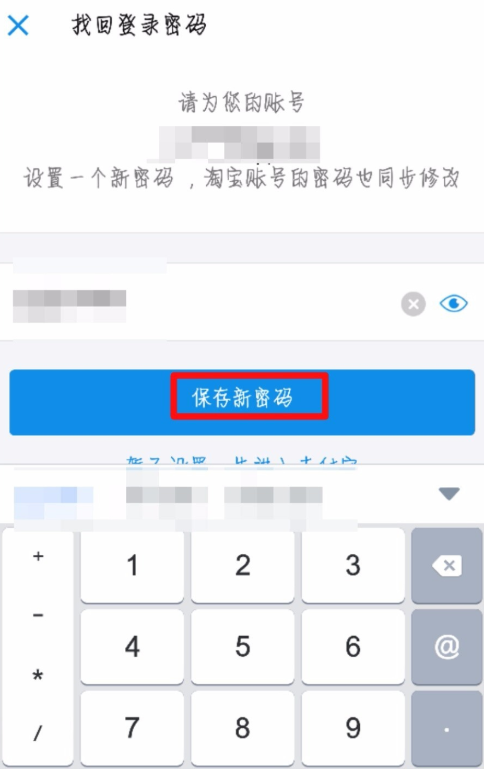 支付宝账号被锁定3小时的处理教程
