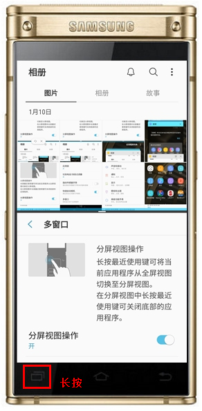 三星W2018开启多窗口的操作步骤