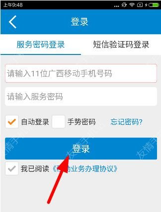 在广西移动里赚流量币的操作教程分享