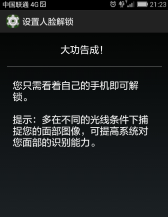 在荣耀8x max中设置人脸解锁的详细步骤