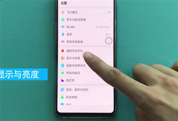 在oppor17中关闭亮度自动调节的图文教程