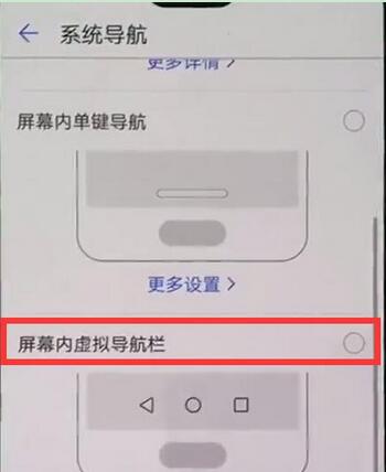 在华为麦芒7中打开虚拟键的方法分享