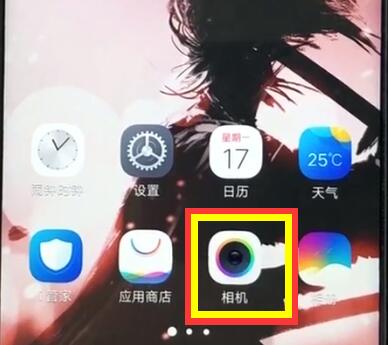 vivoz1关掉拍照水印的操作步骤
