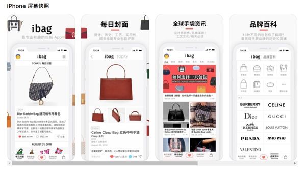 iBag·包包APP上线App Store!小仙女们有福了!