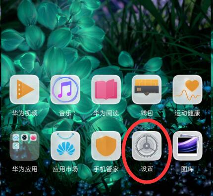 在华为麦芒7中打开虚拟键的方法分享