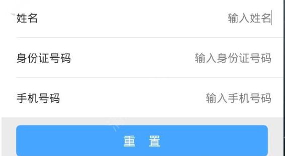 在宁波交警中找回密码的详细讲解