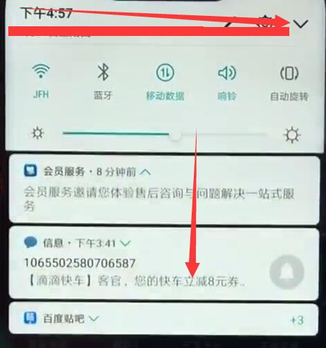 在荣耀8x中进行录屏的详细步骤