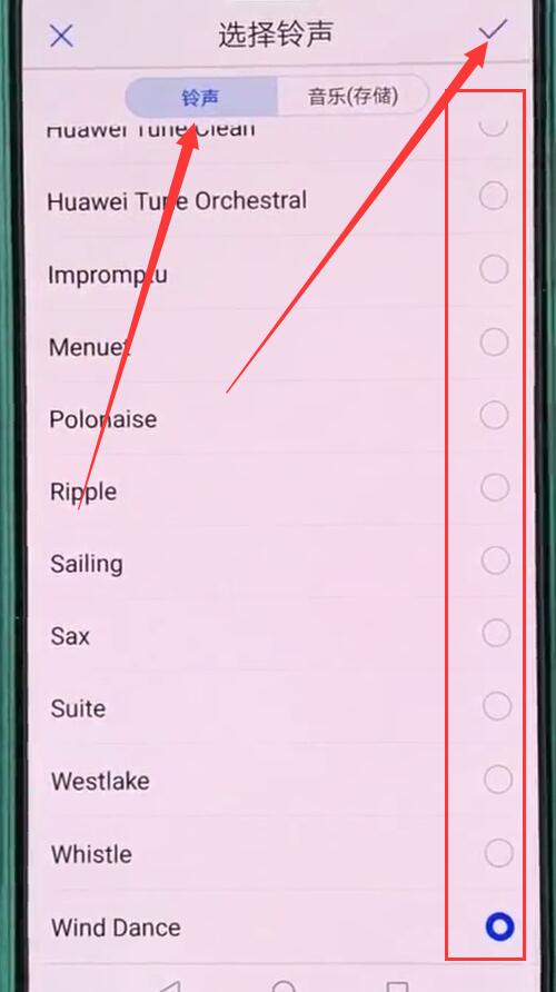 华为nova3i设置铃声的操作过程