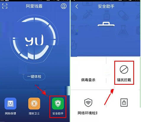 阿里钱盾里短信回复功能使用过程介绍