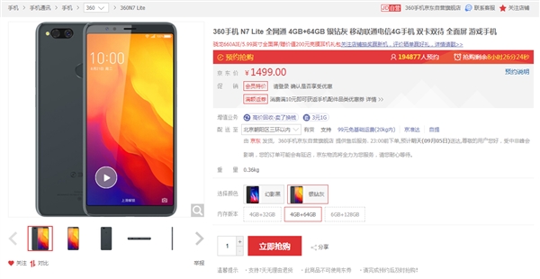 360 N7 Lite银钻灰来袭:超长续航!