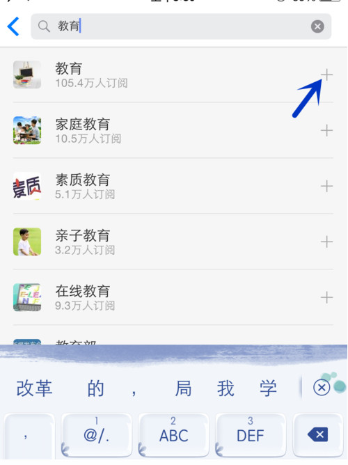 一点资讯APP添加编辑频道分组的详细操作