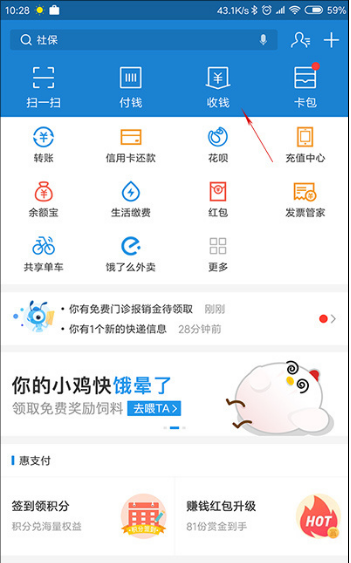 把支付宝微信收钱码合为一体的方法分享
